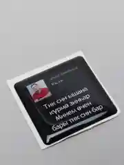 Мятный 3d наклейки стикеры на телефон "Татарские / татарча"