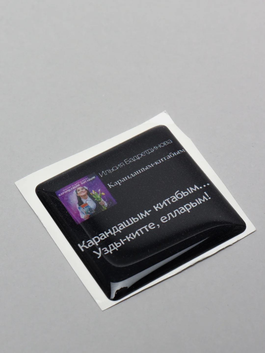 Розовый 3d наклейки стикеры на телефон "Татарские / татарча"