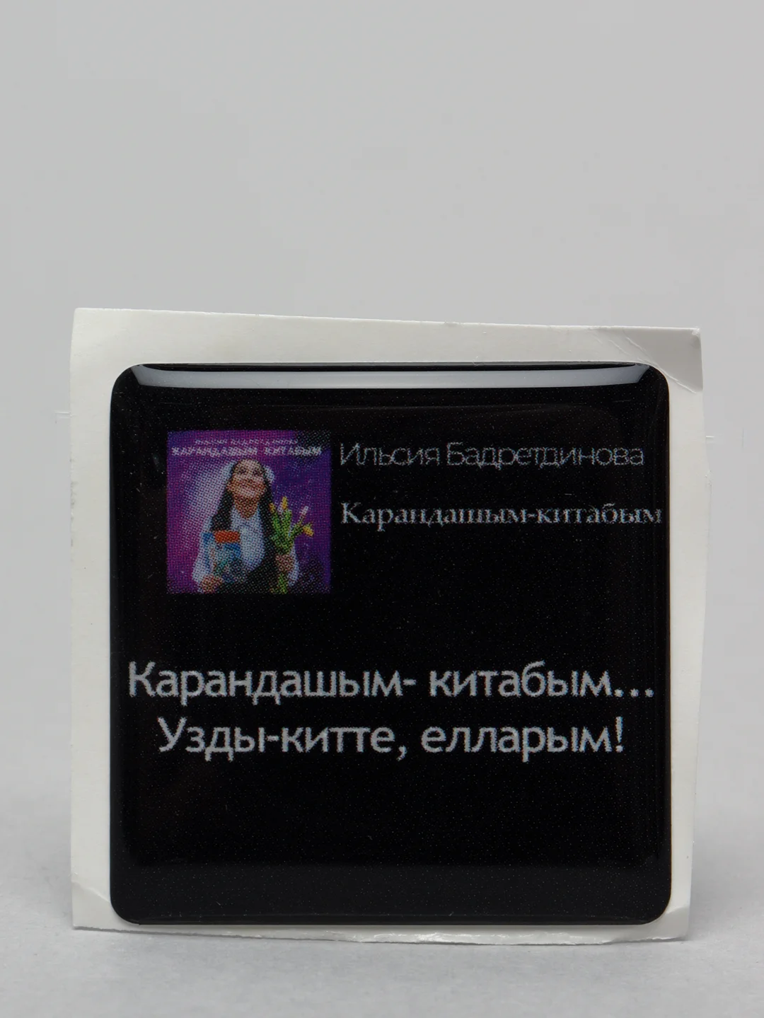 Розовый 3d наклейки стикеры на телефон "Татарские / татарча"