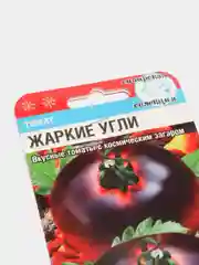 Томат "Жаркие угли", семена