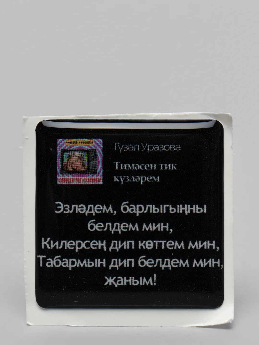 Зеленый 3d наклейки стикеры на телефон "Татарские / татарча"