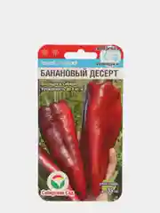 Перец Банановый десерт, семена