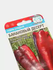 Перец Банановый десерт, семена