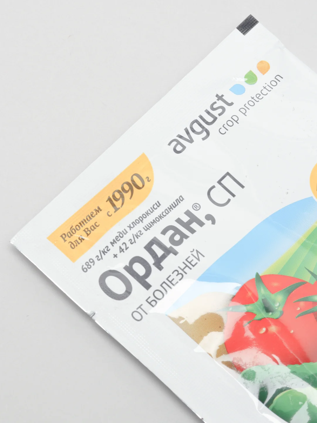 Ордан от болезней на картофеле, томатах, огурцах (фитофтороз, альтернариоз, пероноспороз)