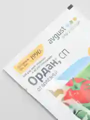 Ордан от болезней на картофеле, томатах, огурцах (фитофтороз, альтернариоз, пероноспороз)