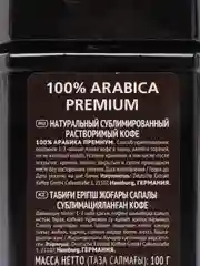 Кофе сублимированный EGOISTE Double Espresso, стеклянная банка, 100 г