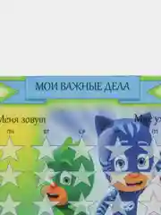 Магнитный планер А3 "Герои в масках"