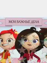 Магнитный планер А3 "Сказочный патруль"