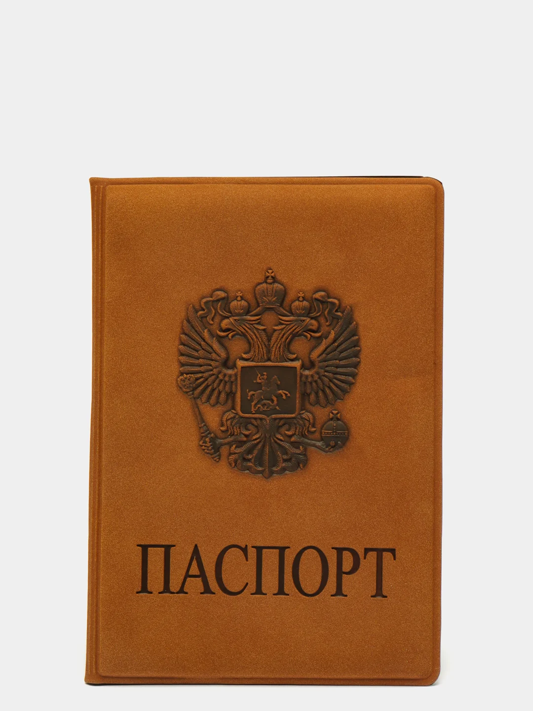 Коричневый обложка на паспорт