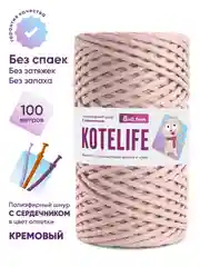 Кремовый шнур для вязания полиэфирный с сердечником, шнур в шнуре, 5 мм, 100 м, Kotelife