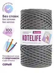 Серый шнур для вязания полиэфирный с сердечником, шнур в шнуре, 5 мм, 100 м, Kotelife