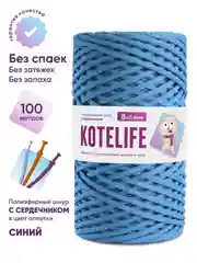 Синий шнур для вязания полиэфирный с сердечником, шнур в шнуре, 5 мм, 100 м, Kotelife