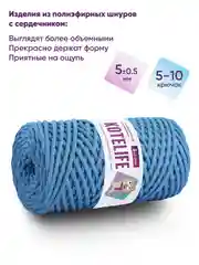 Синий шнур для вязания полиэфирный с сердечником, шнур в шнуре, 5 мм, 100 м, Kotelife