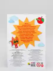 Проф-Пресс/ Аппликация/ Поделки "Мастерим с мамой и папой"