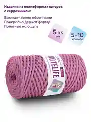 Коралловый меланж шнур для вязания полиэфирный с сердечником, шнур в шнуре, 5 мм, 100 м, Kotelife