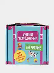 Обучающие карточки Проф-Пресс "Умный чемоданчик. На ферме", развивающие