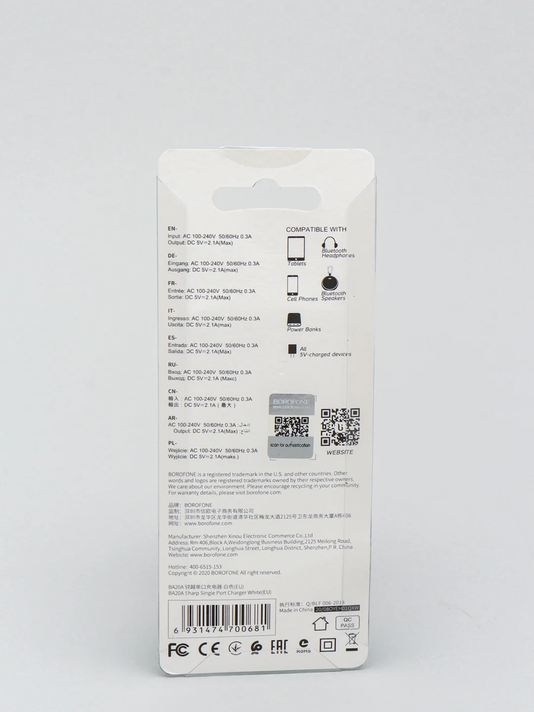 Белый сетевое зарядное устройство Borofone BA20A, 1 x USB до 2.1 А