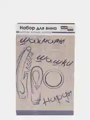 Набор для вина ( Солидная подарочная упаковка,  дерев. шахм. коробка , штопор,кольцо итд.)