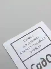 Флокс Гобелен смесь окрасок БП