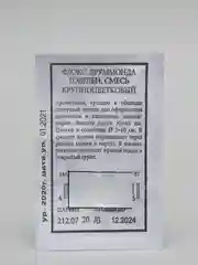Флокс Гобелен смесь окрасок БП
