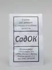 Флокс Гобелен смесь окрасок БП