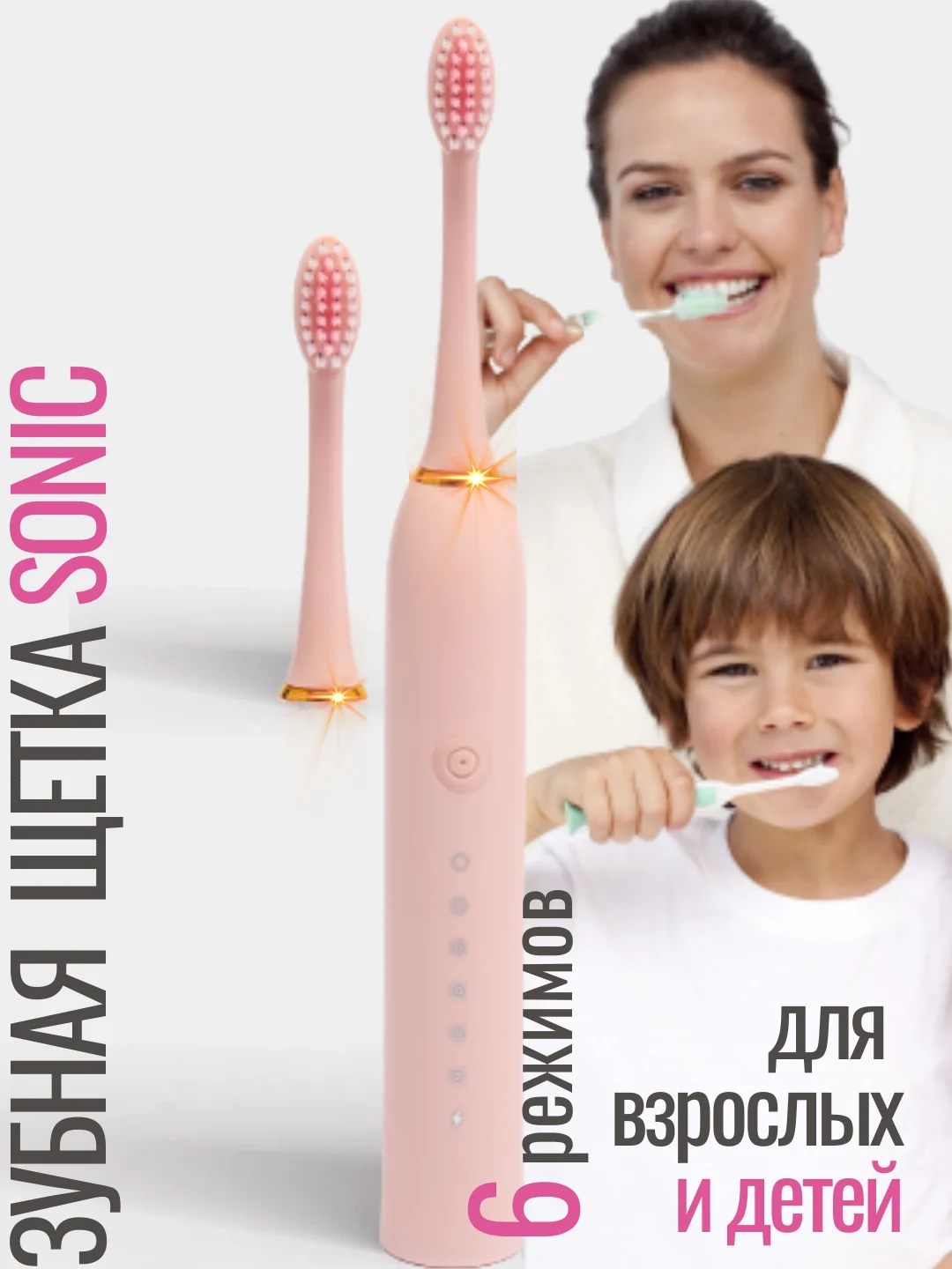 Конфетный зубная щетка электрическая, звуковая щетка, 6 режимов