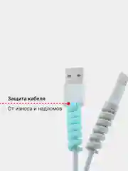 Защита кабеля