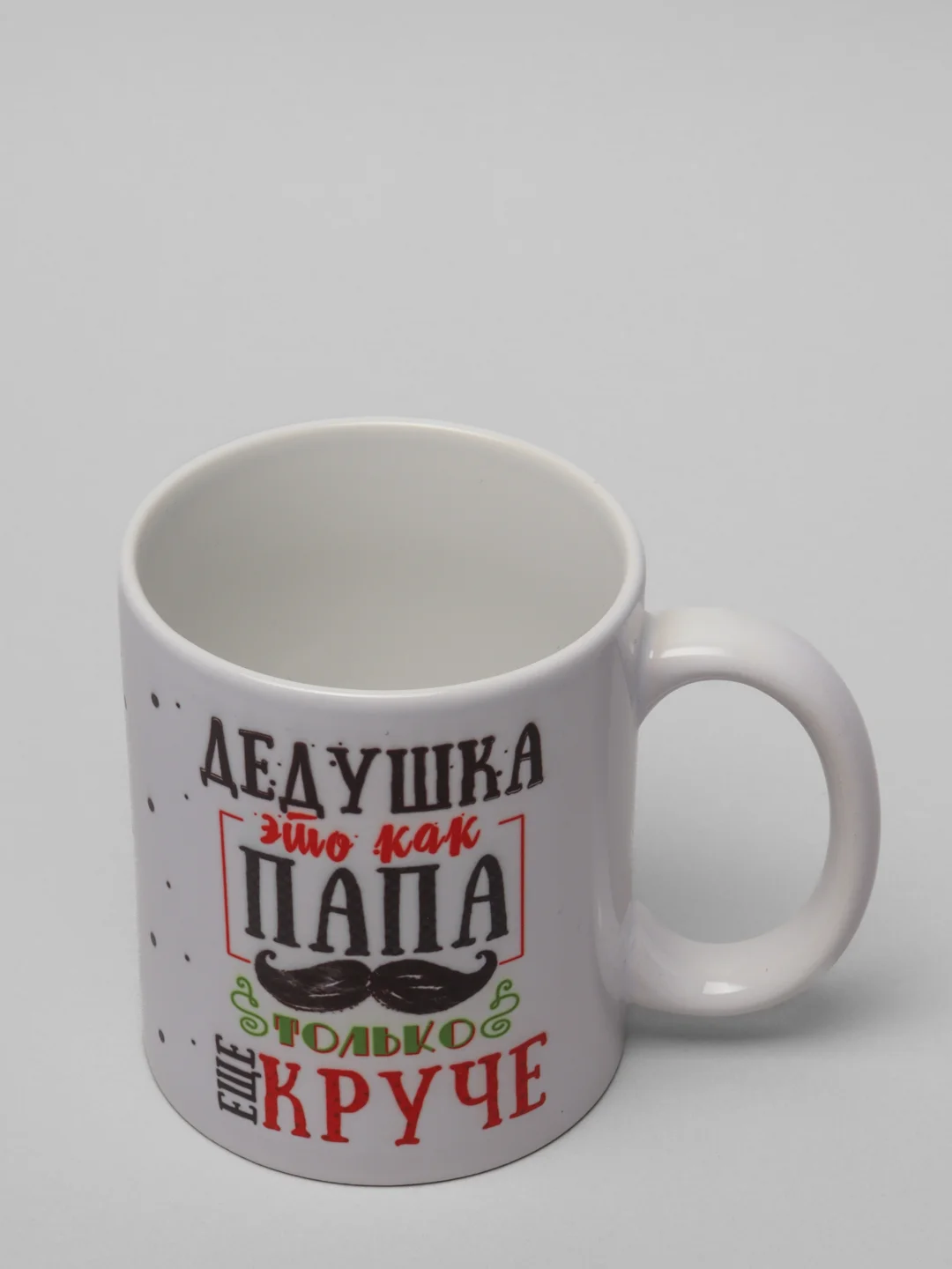 Зеленый кружка для деда, подарок деду на Новый год, 23 февраля