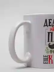Зеленый кружка для деда, подарок деду на Новый год, 23 февраля