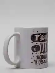 Черный кружка для деда, подарок деду на Новый год, 23 февраля
