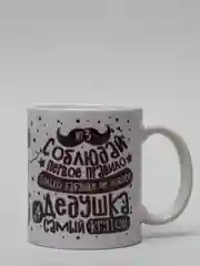 Черный кружка для деда, подарок деду на Новый год, 23 февраля