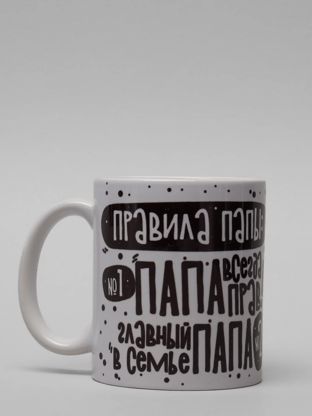 Черный кружка папе, подарок 23 февраля, день Отца