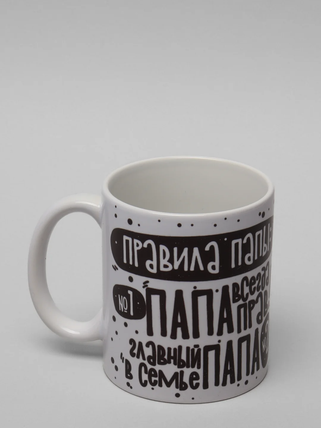 Черный кружка папе, подарок 23 февраля, день Отца
