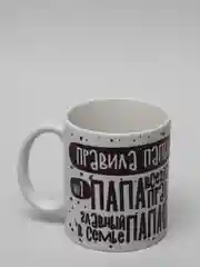 Черный кружка папе, подарок 23 февраля, день Отца