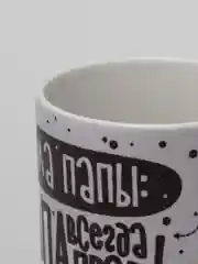 Черный кружка папе, подарок 23 февраля, день Отца