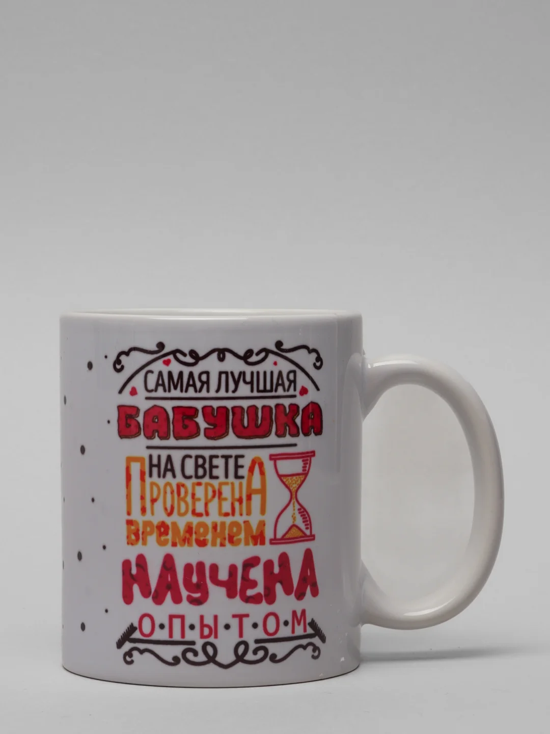 Красный кружка бабушке, подарок на Новый год, 8 марта