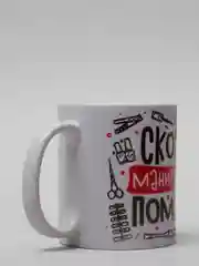 Кружка мастера маникюра "Скорая маникюрная помощь", подарок на 8 Марта
