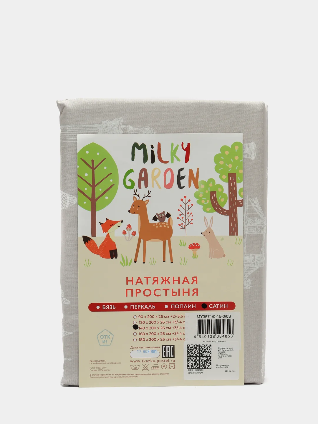 Простынь на резинке Milky Garden "Foggy Albion" 90х200, 120х200, 140х200, 160х200, 180х200