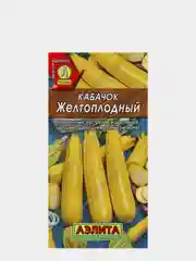 Семена, кабачок цуккини "Желтоплодный" 4 упаковки