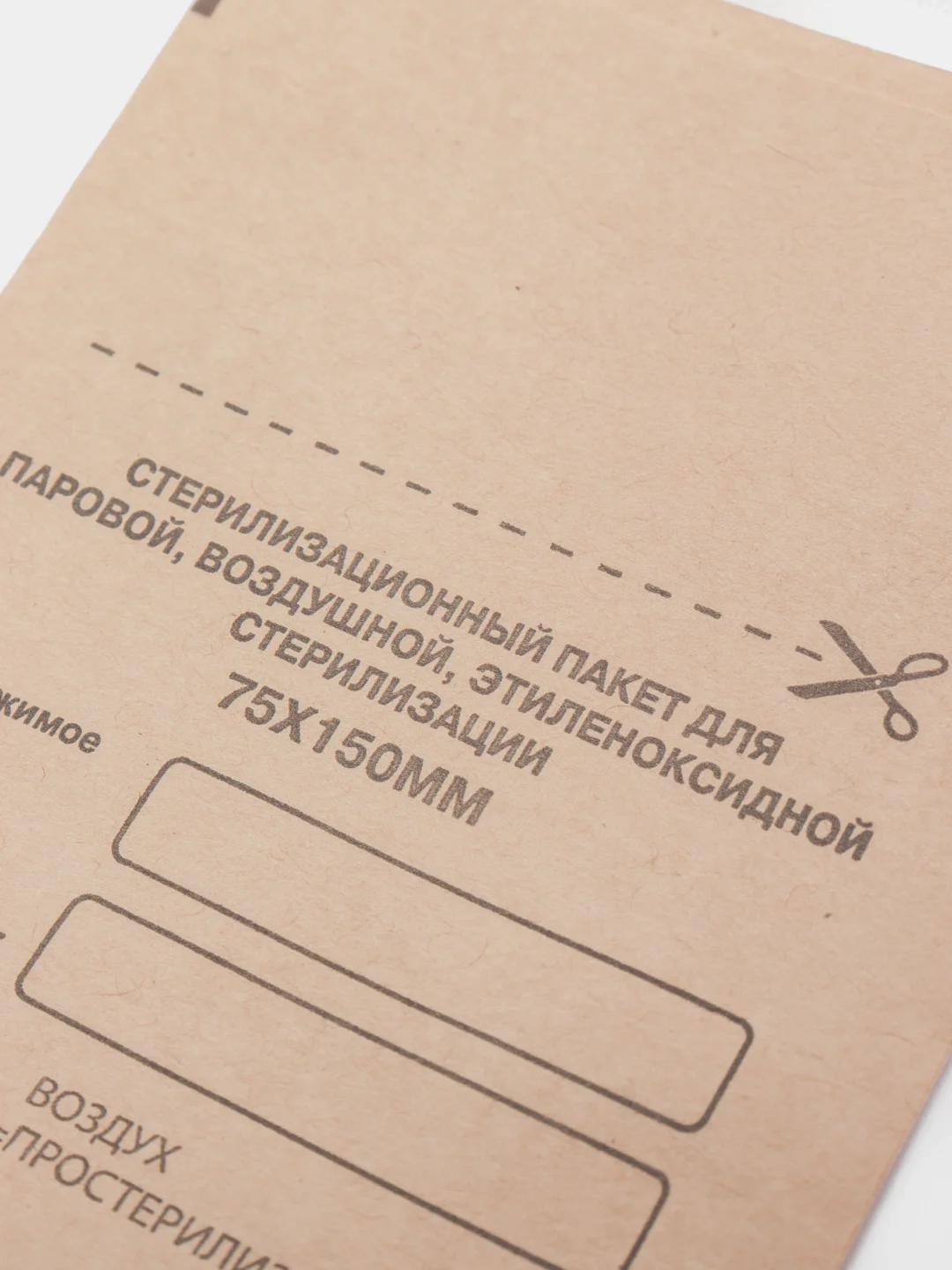 Крафт-пакеты Альянс Хим, для стерилизации, 75 х 150, 25 штук