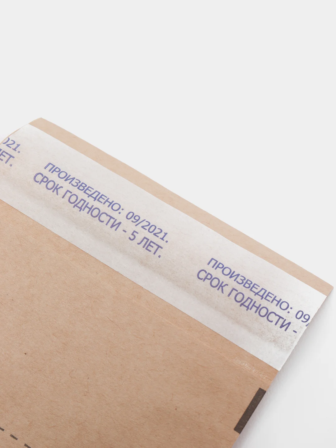 Крафт-пакеты Альянс Хим, для стерилизации, 75 х 150, 25 штук