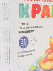 Детский стиральный порошок "Мыльный край", концентрат, 900 г