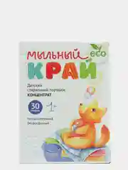 Детский стиральный порошок "Мыльный край", концентрат, 900 г