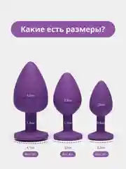 Анальная пробка силикон, силиконовая с кристаллом для БДСМ, 4 цвета