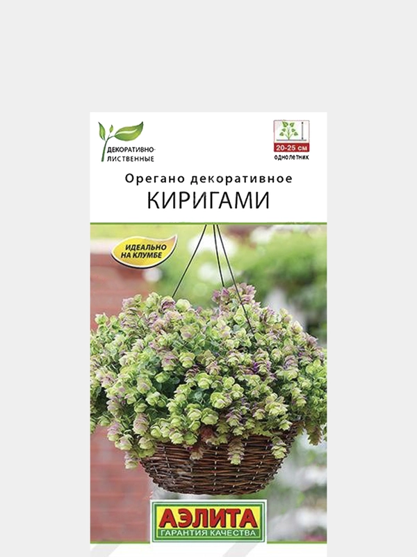 Семена Орегано декоративное "Киригами"