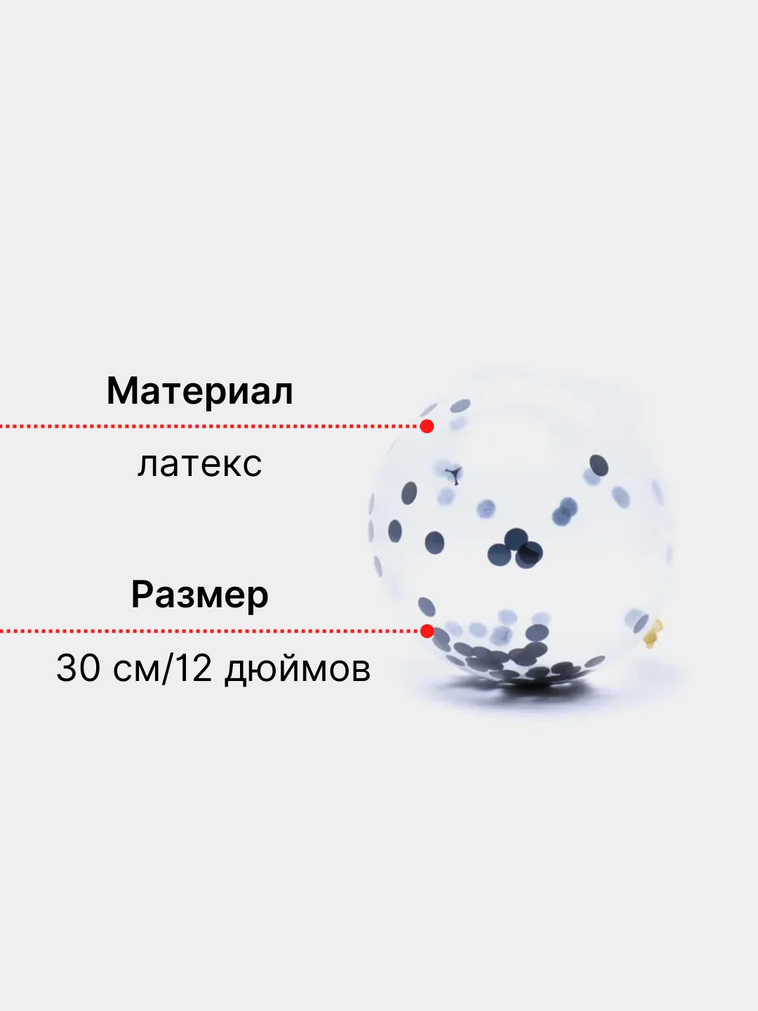 Черный набор воздушных шаров с конфетти 10 шт