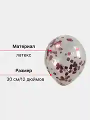 Розовый набор воздушных шаров с конфетти 10 шт