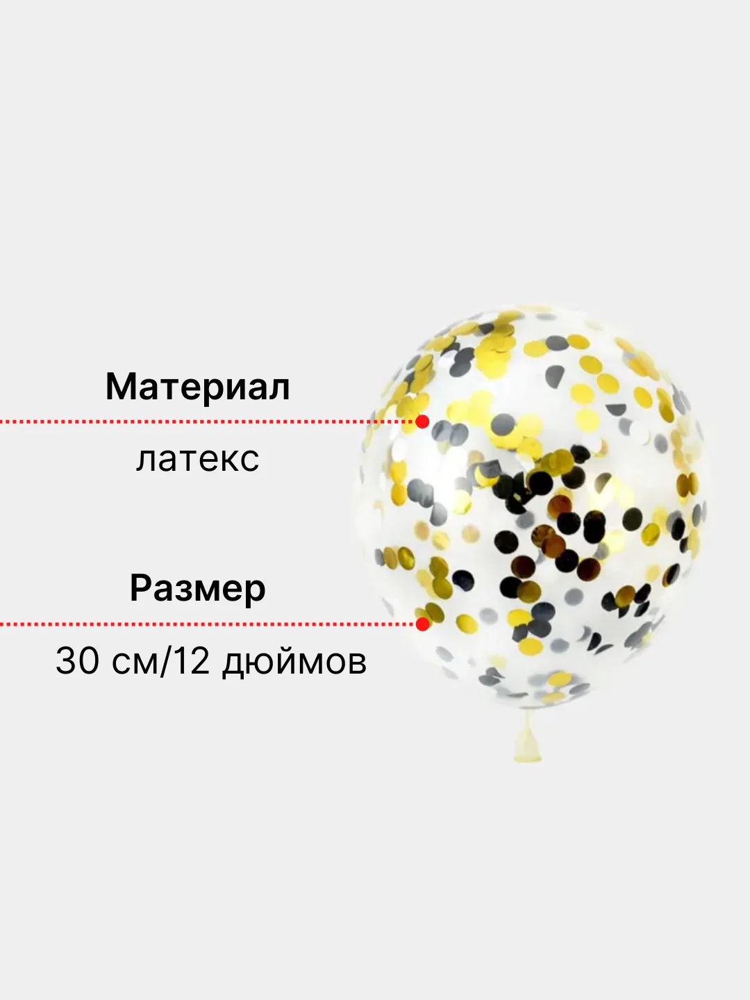 Карамельный набор воздушных шаров с конфетти 10 шт