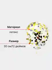 Карамельный набор воздушных шаров с конфетти 10 шт