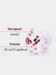 Красный набор воздушных шаров с конфетти 10 шт